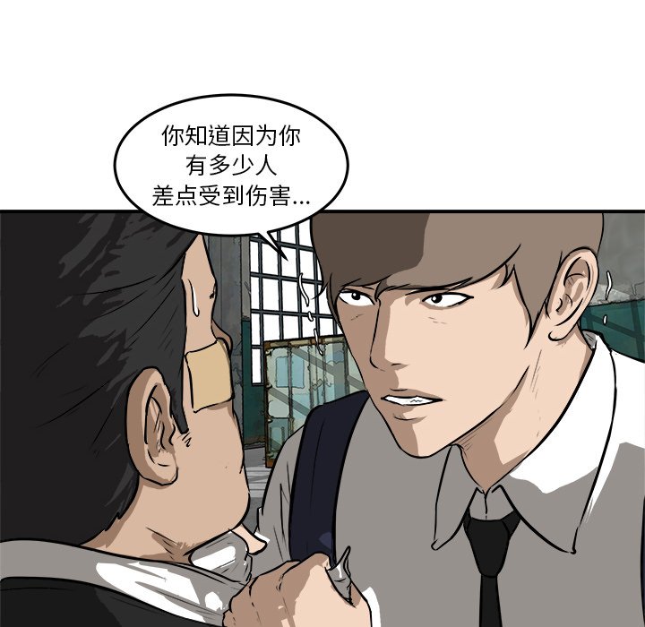 第26話 - 第21张