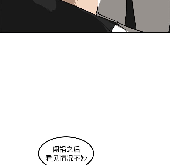 第26話 - 第22张