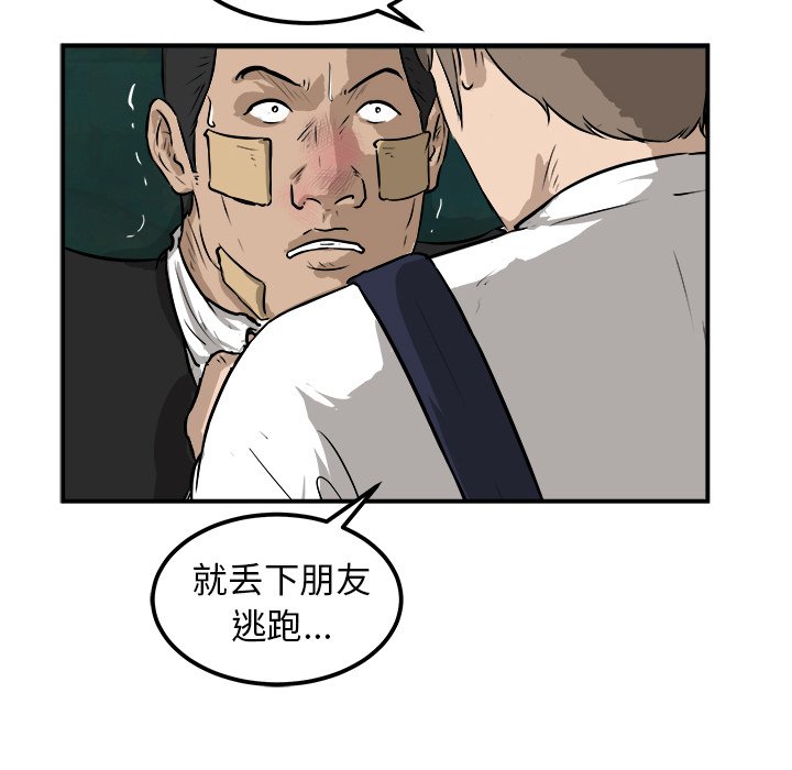 第26話 - 第23张