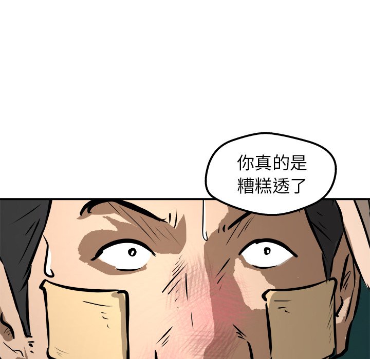 第26話 - 第24张