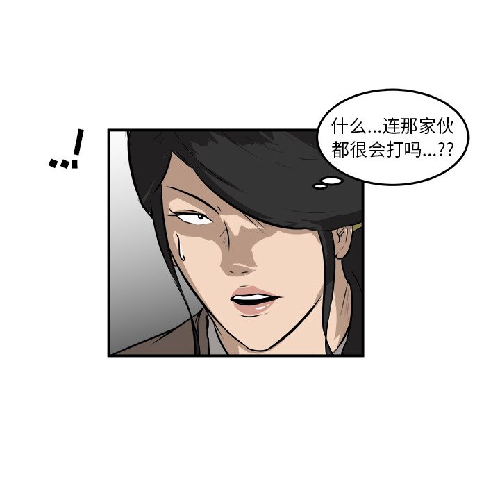 第26話 - 第33张