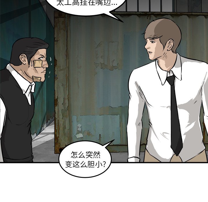 第26話 - 第53张