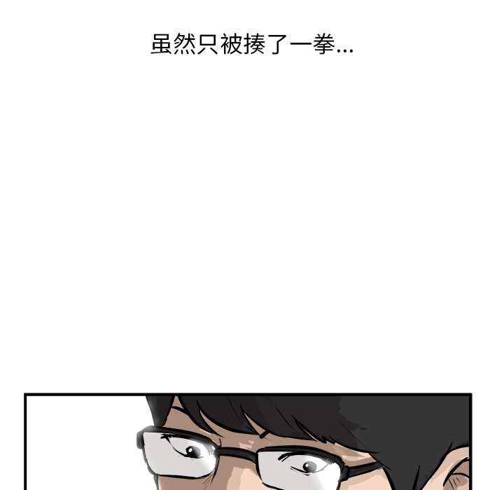 第26話 - 第6张