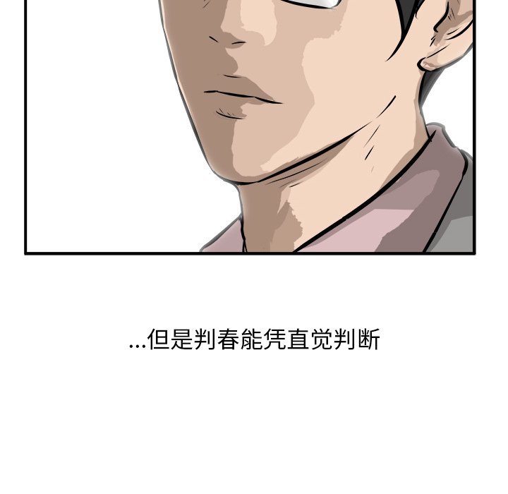 第26話 - 第7张