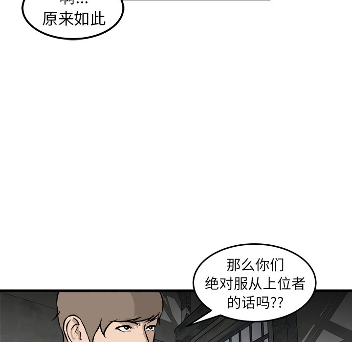 第26話 - 第76张