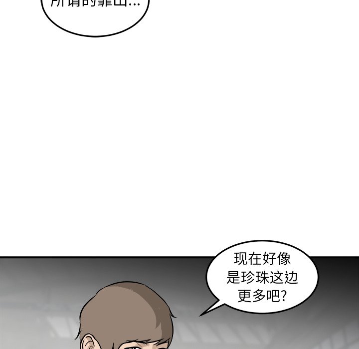 第26話 - 第81张