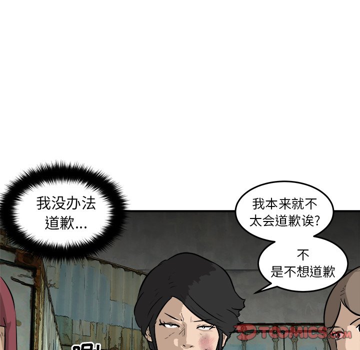 第26話 - 第86张