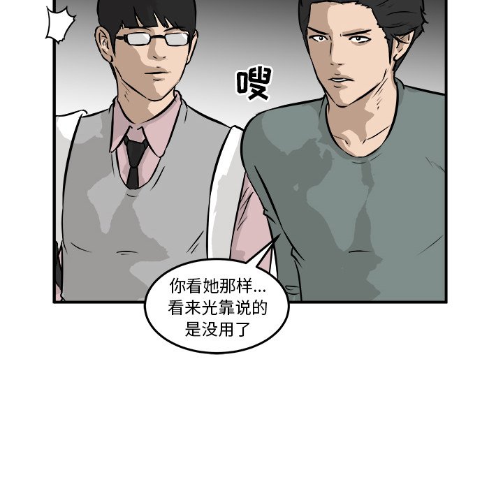 第26話 - 第89张