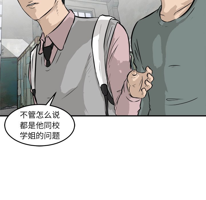 第26話 - 第92张