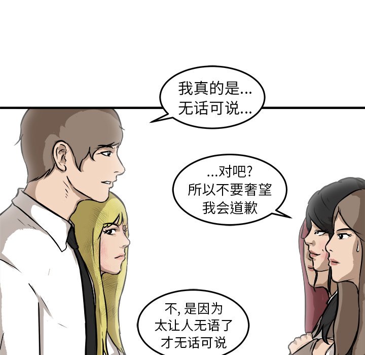 第26話 - 第95张