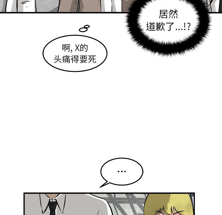 第27話 - 第11张
