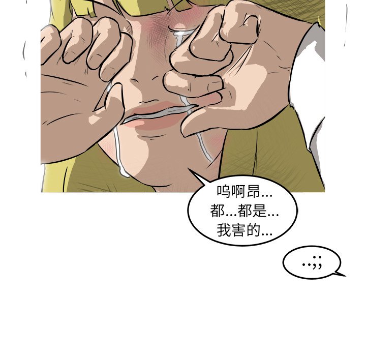 第27話 - 第112张