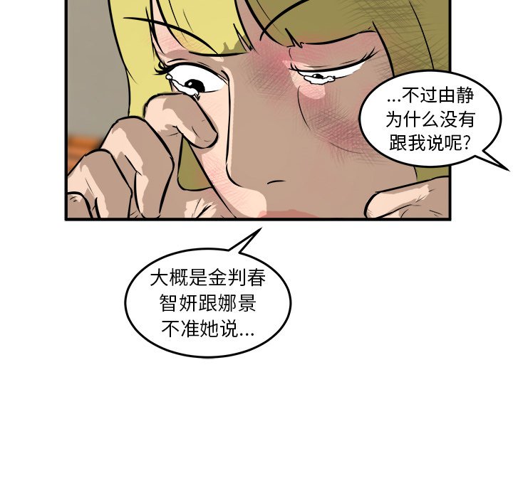 第27話 - 第119张