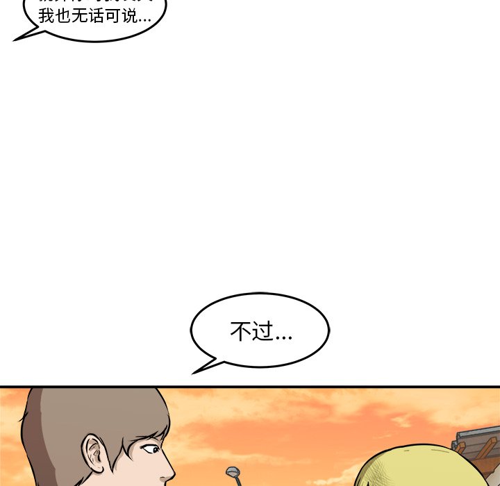 第27話 - 第122张