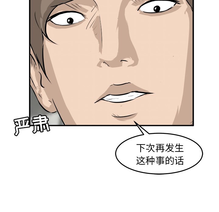第27話 - 第16张