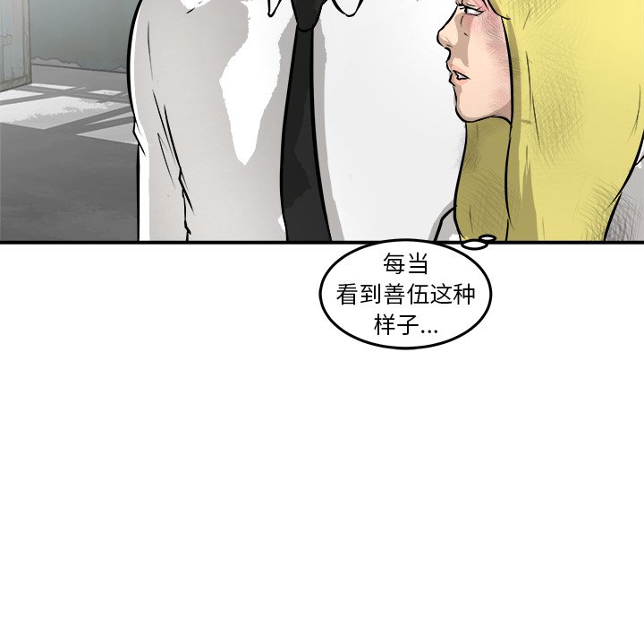 第27話 - 第18张