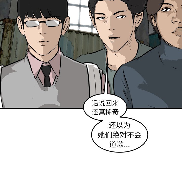 第27話 - 第26张