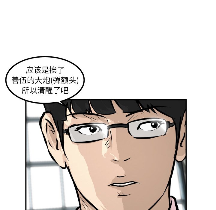 第27話 - 第27张