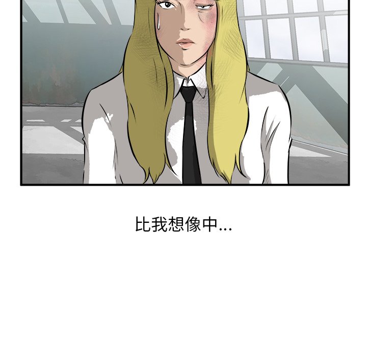 第27話 - 第4张