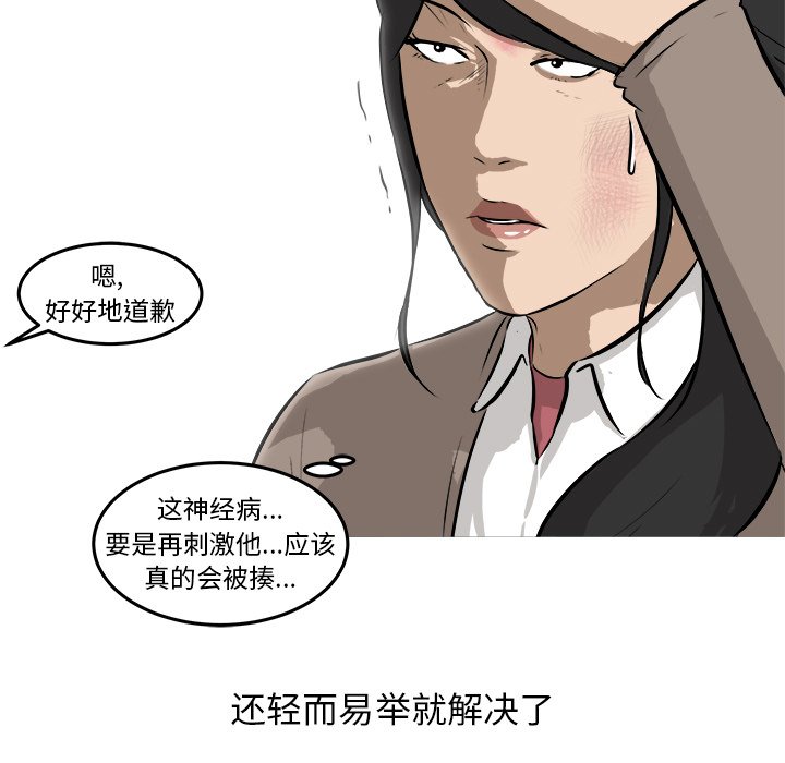 第27話 - 第6张