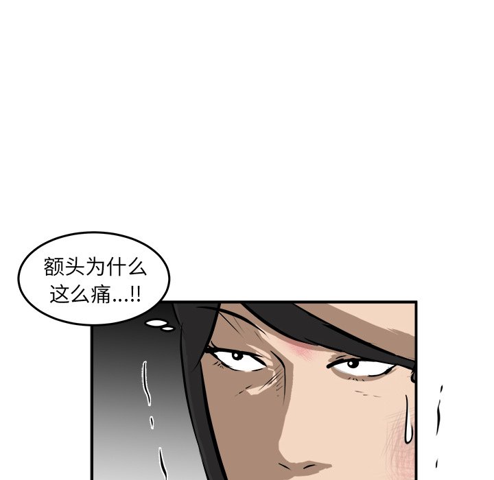 第27話 - 第7张