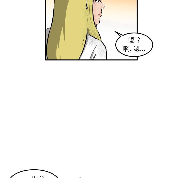 第27話 - 第76张