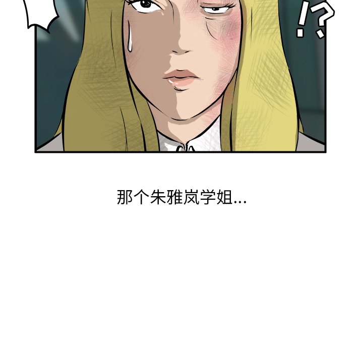 第27話 - 第9张