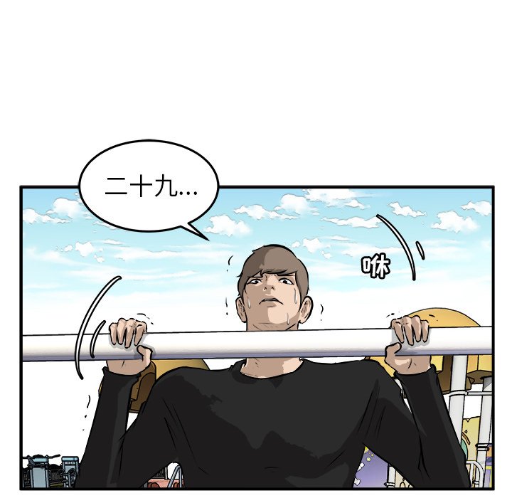 第28話 - 第105张