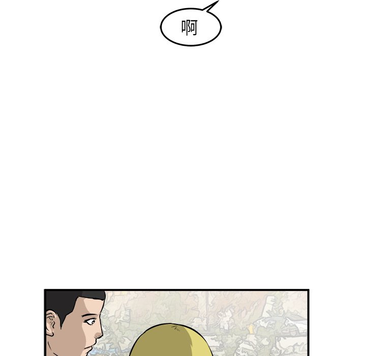 第28話 - 第17张