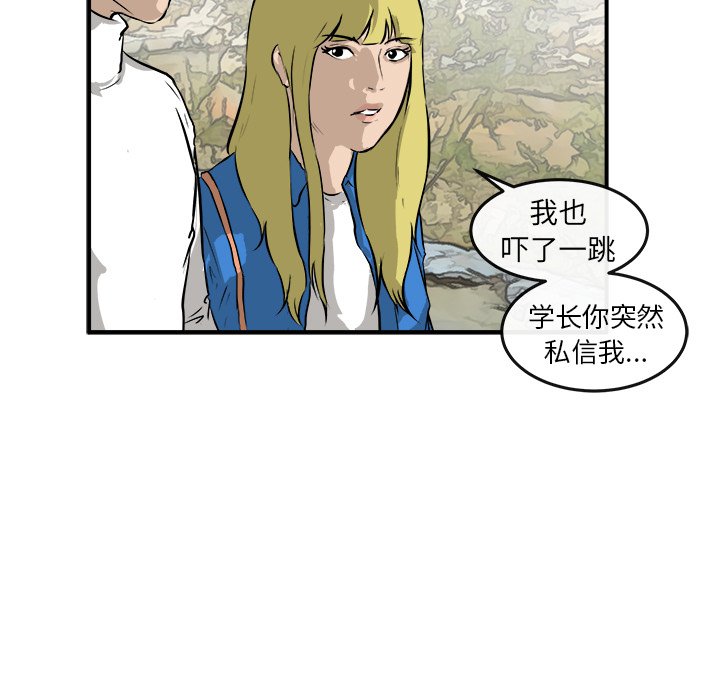 第28話 - 第18张