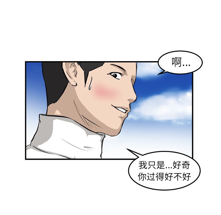 第28話 - 第19张