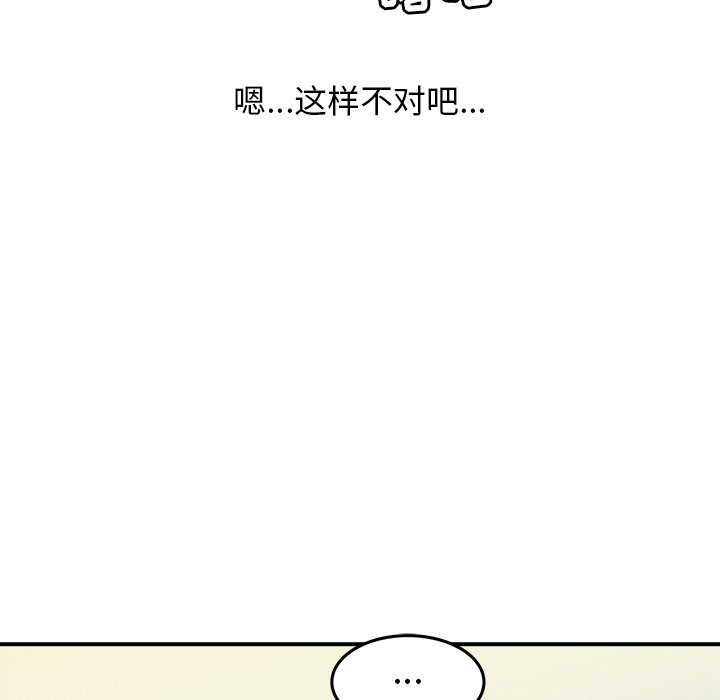 第28話 - 第23张