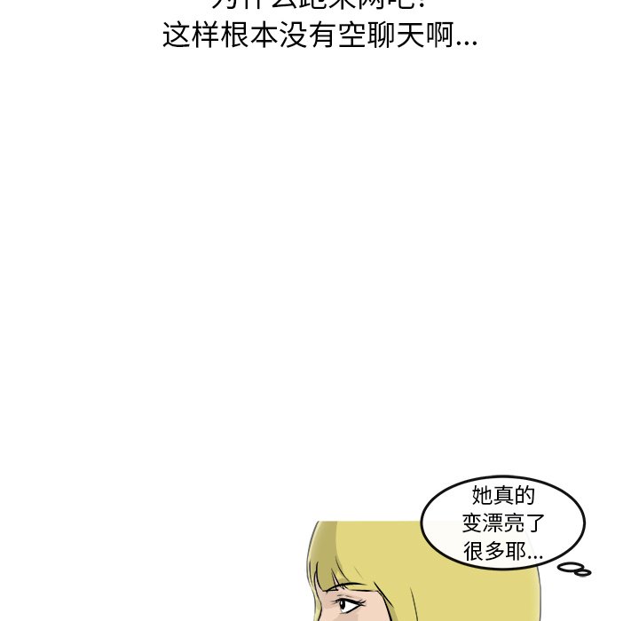 第28話 - 第25张