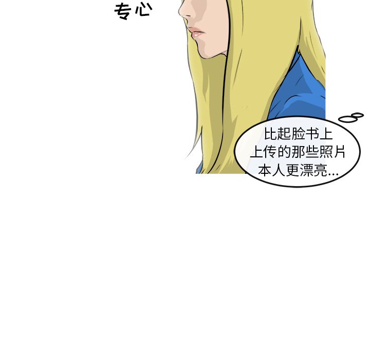 第28話 - 第26张