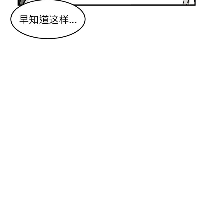第28話 - 第28张