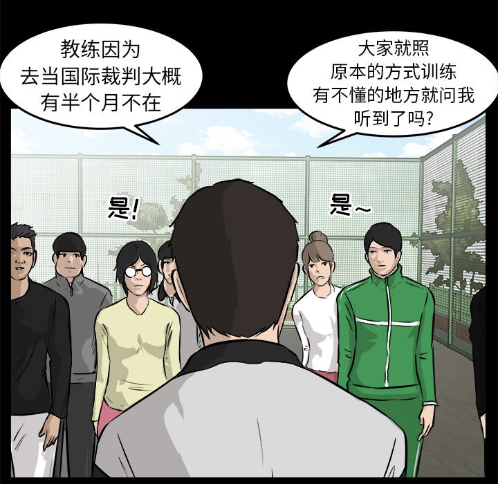 第28話 - 第33张