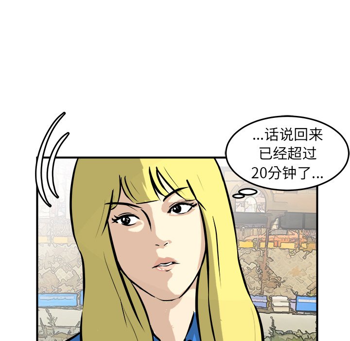 第28話 - 第4张