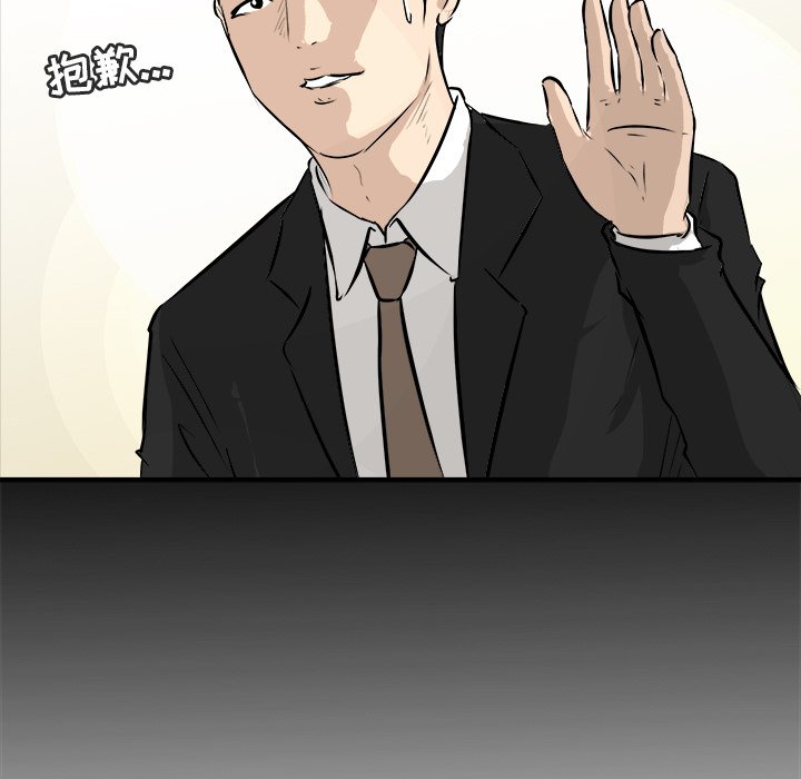 第28話 - 第45张