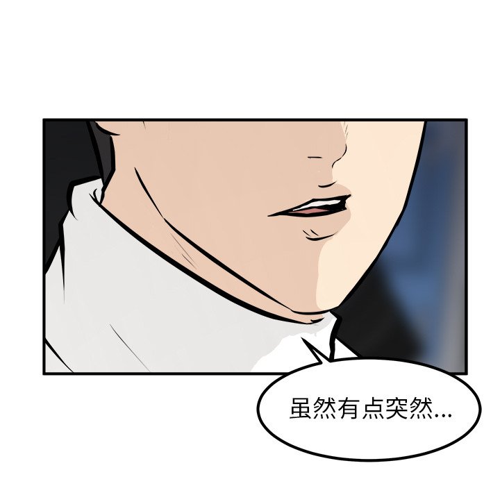 第28話 - 第53张