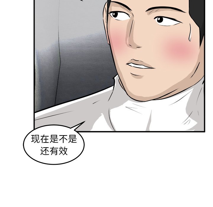 第28話 - 第60张