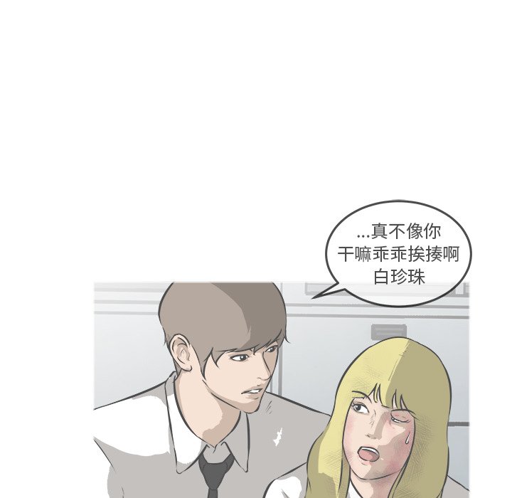第28話 - 第66张