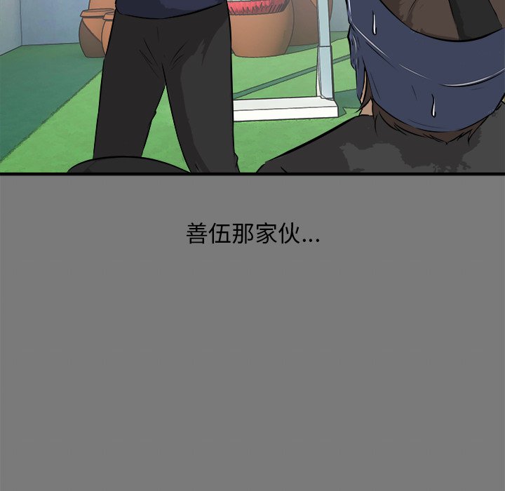 第28話 - 第85张