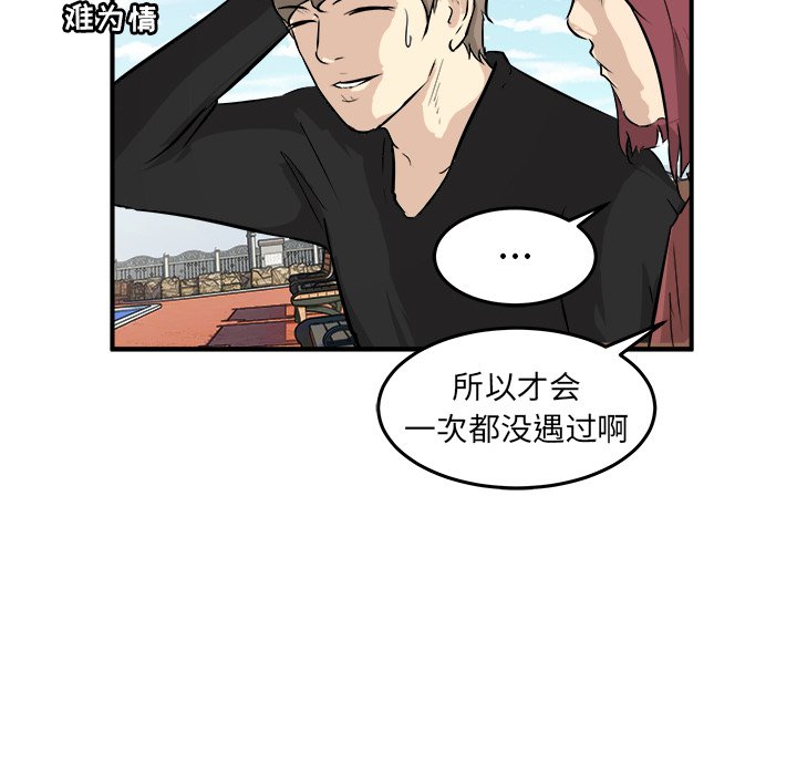 第29話 - 第10张