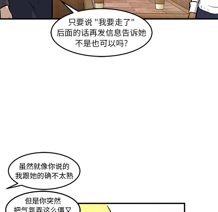 第29話 - 第101张
