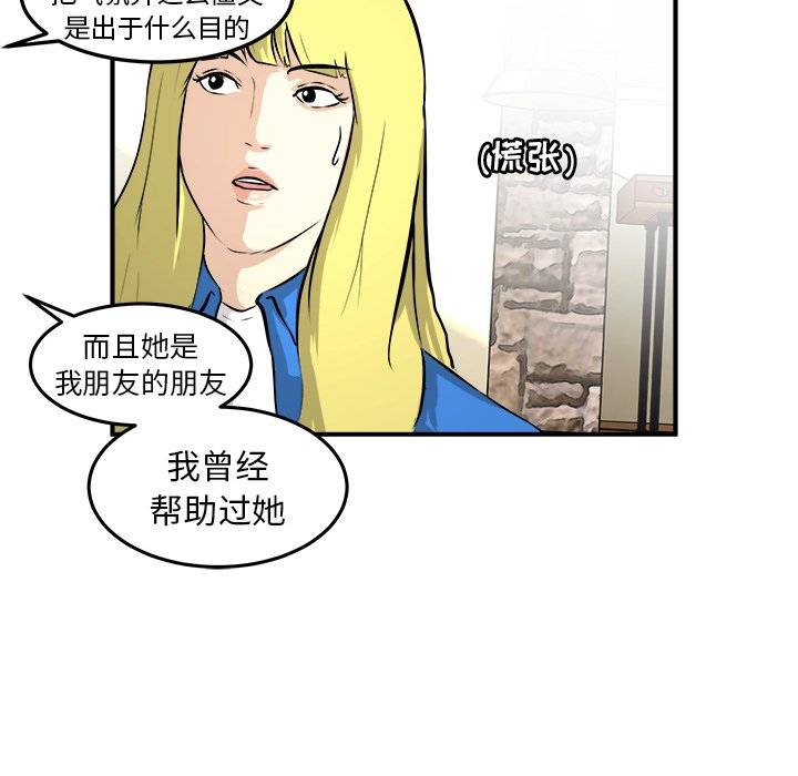 第29話 - 第102张