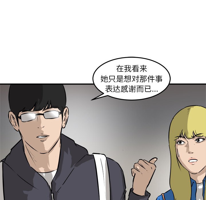 第29話 - 第103张