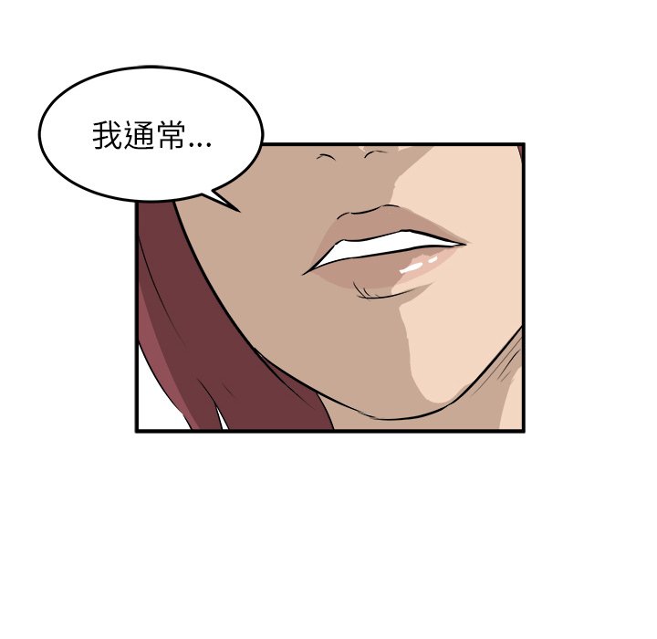 第29話 - 第11张