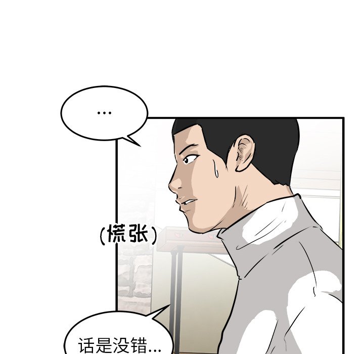 第29話 - 第110张