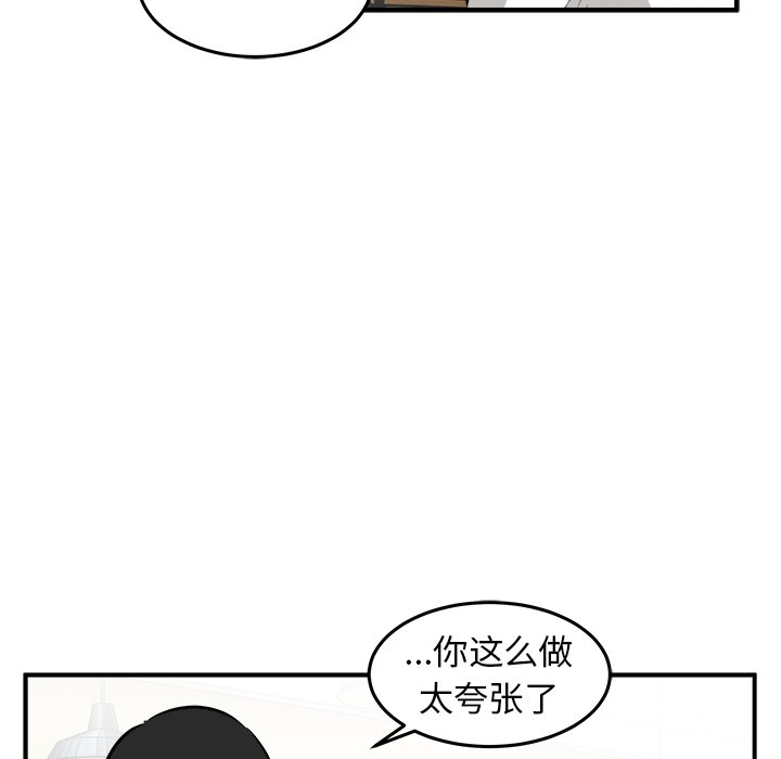 第29話 - 第111张