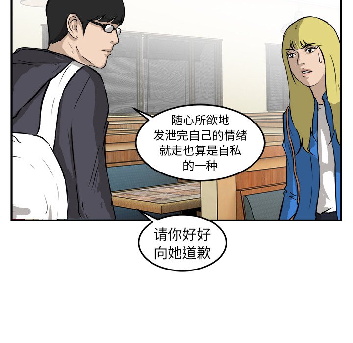 第29話 - 第112张